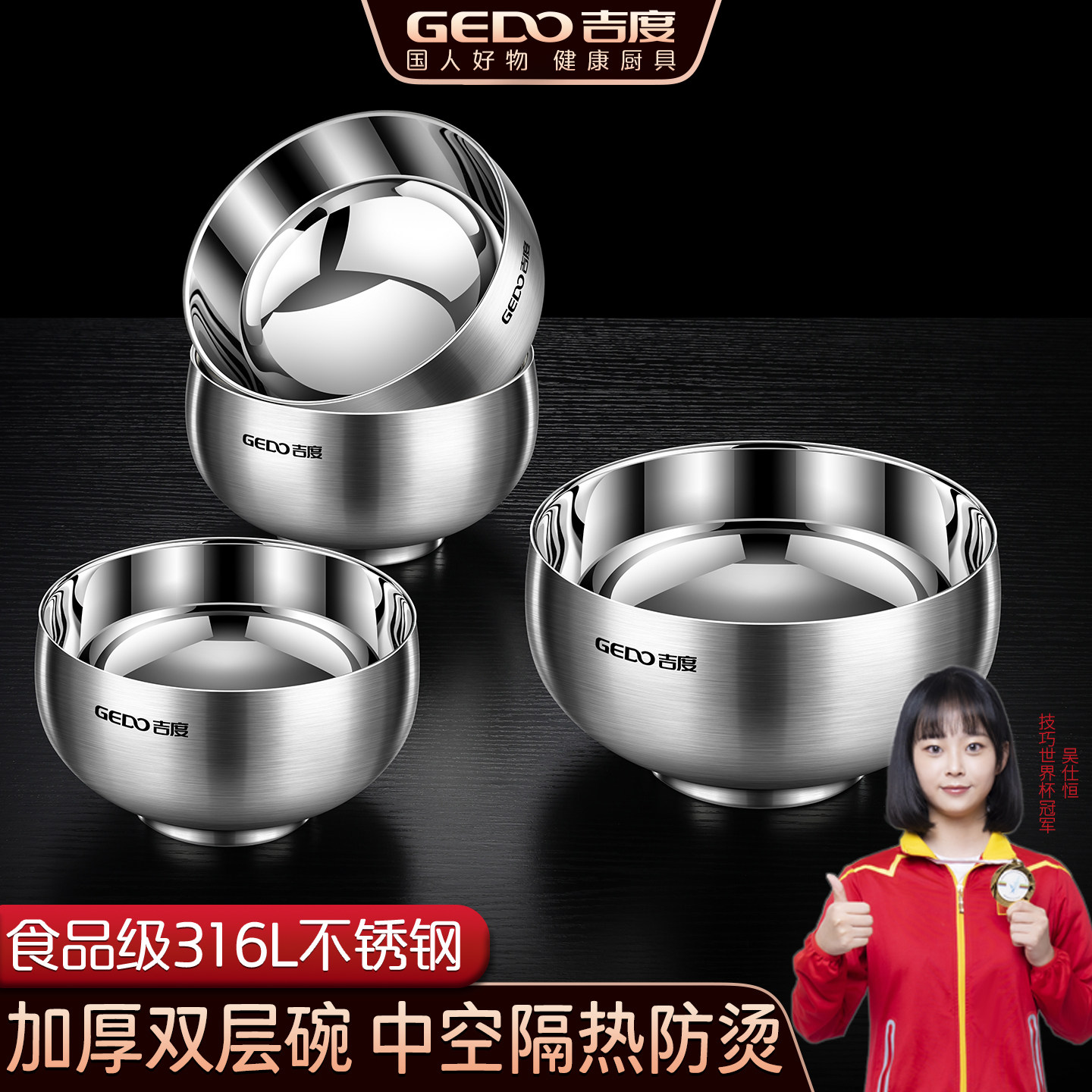 吉度316L不锈钢碗家用儿童成人大饭碗双层防烫辅食碗吃饭汤碗面碗