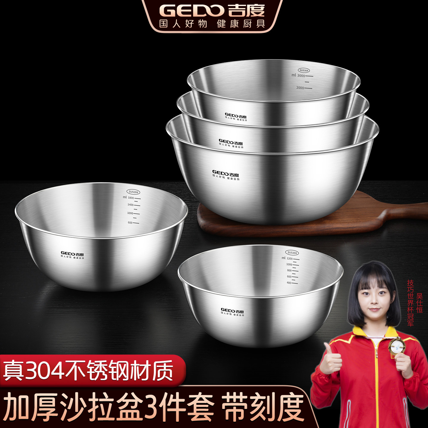 吉度304不锈钢盆子套装加厚家用厨房打蛋和面洗菜料理沙拉盆汤盆,餐饮具,盆,淘宝优惠券,粉丝福利购,淘宝优惠卷