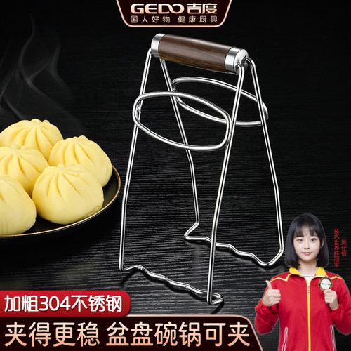 【专为防烫设计】提盘夹取碗夹