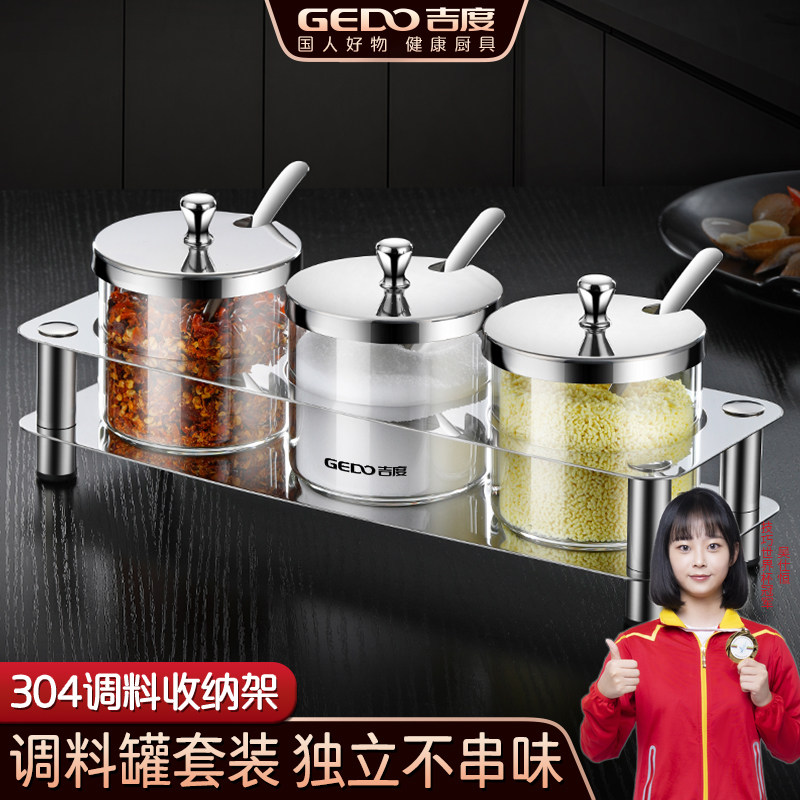吉度调味盒套装家用组合装厨房收纳盒调味瓶味精盐调味料调味罐子