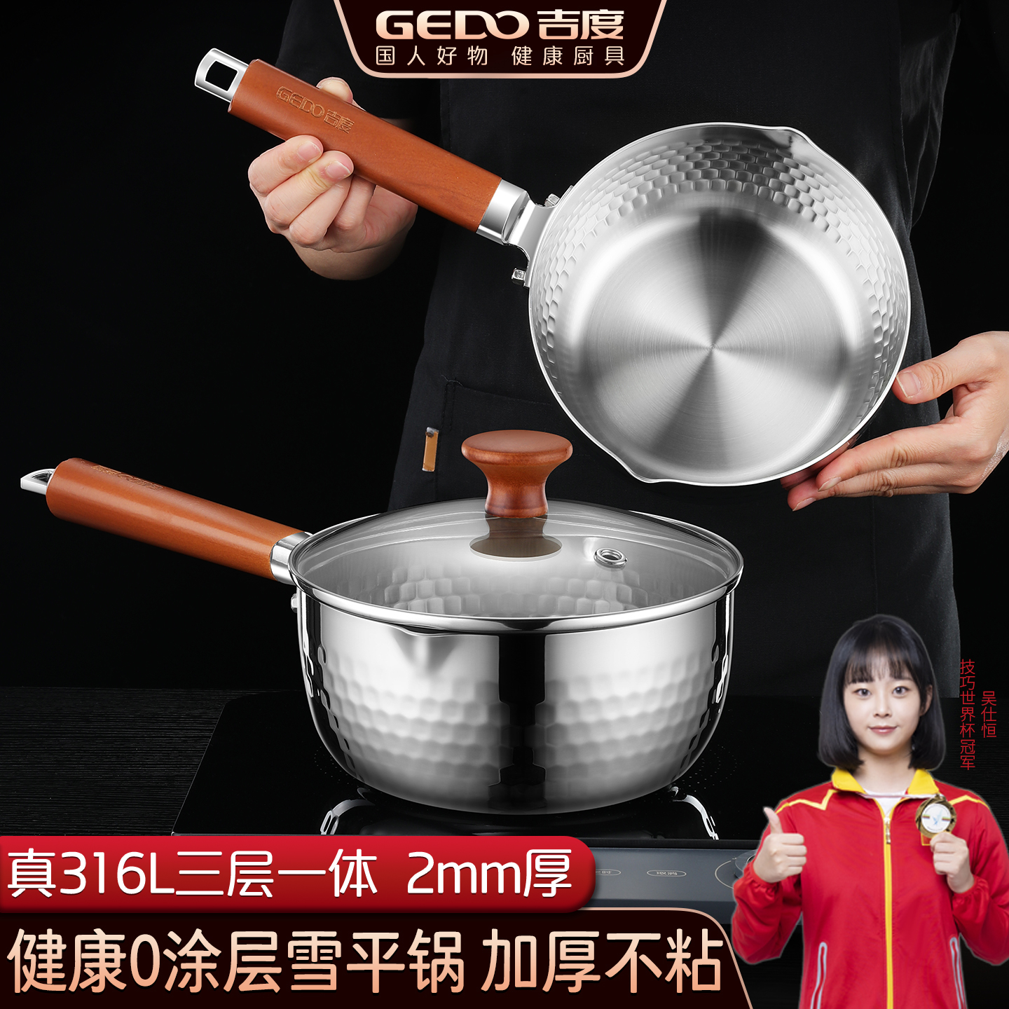 无涂层316L不锈钢雪平锅奶锅小锅