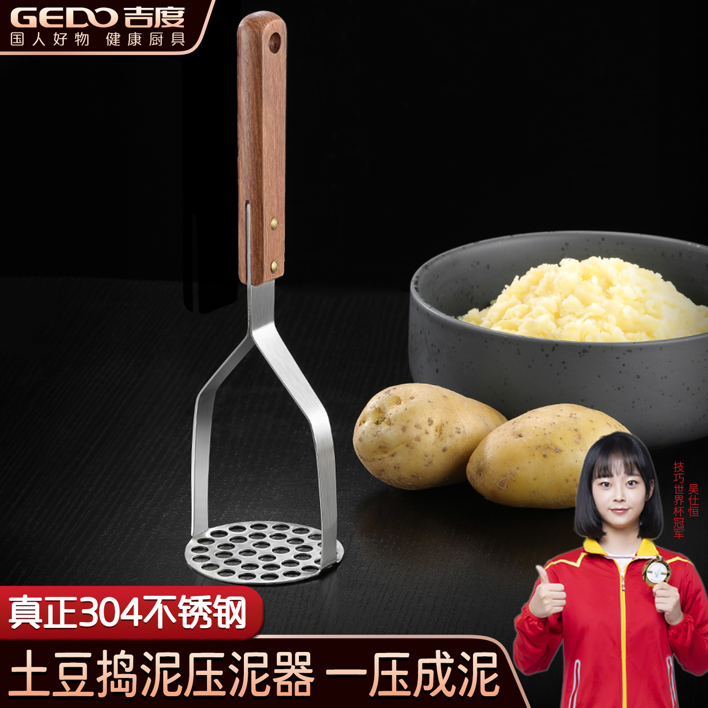 土豆泥压泥器婴儿辅食按压捣碎器