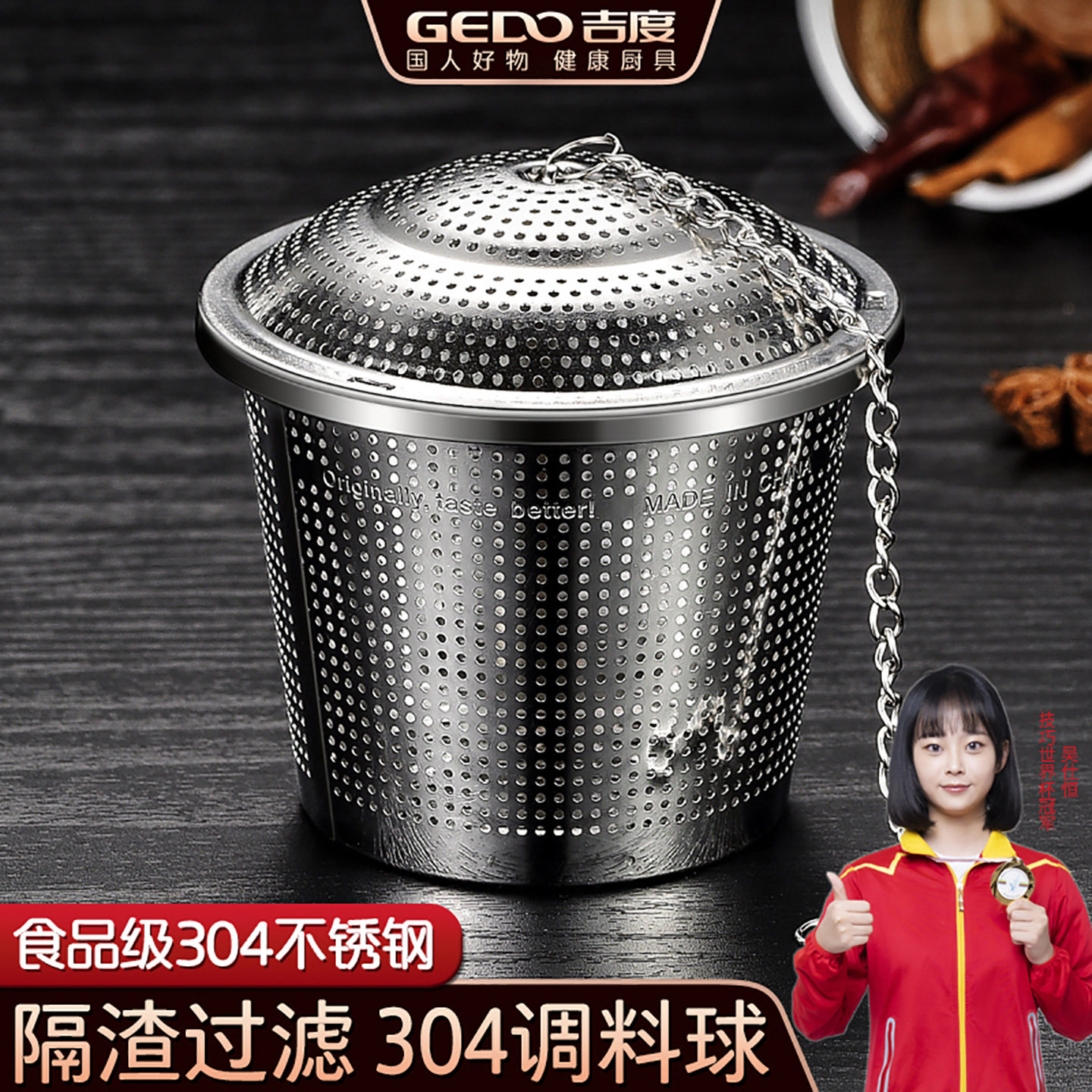 吉度调味球304不锈钢调料盒卤香料球包煲汤袋炖肉泡茶过滤球网袋