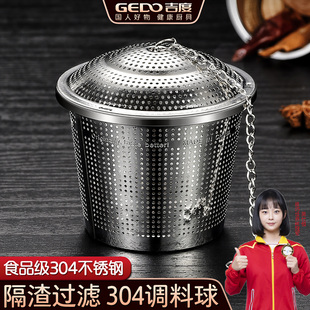 吉度调味球304不锈钢调料盒卤香料球包煲汤袋炖肉泡茶过滤球网袋