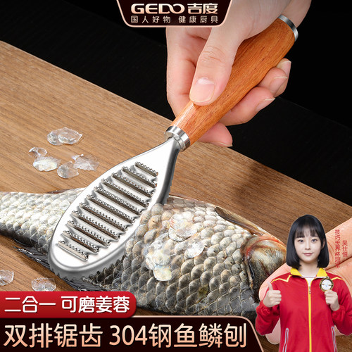 吉度鱼鳞刨杀鱼刀刮鱼鳞神器