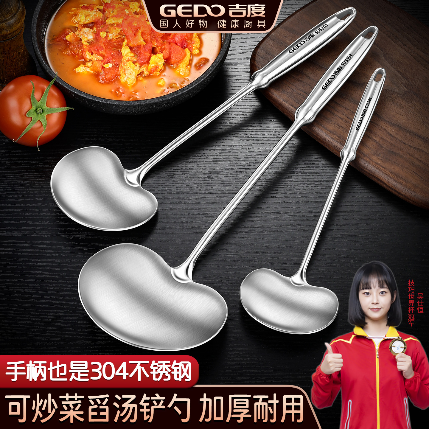 吉度锅铲304不锈钢蘑菇铲家用炒菜铲子铁锅专用小号炒勺铁铲汤勺