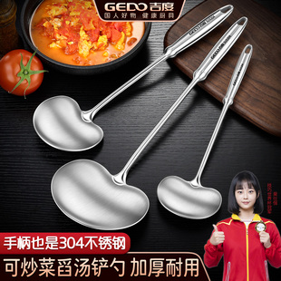 吉度锅铲304不锈钢蘑菇铲家用炒菜铲子铁锅专用小号炒勺铁铲汤勺