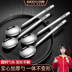 吉度食品级不锈钢勺子304长柄家用儿童餐勺小调羹吃饭汤匙甜品勺