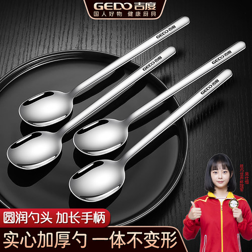 【官方正品保障】不锈钢勺子304