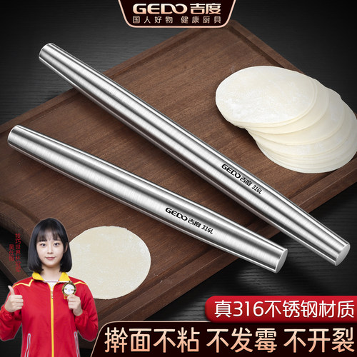 真316不锈钢擀面杖擀饺子皮神器