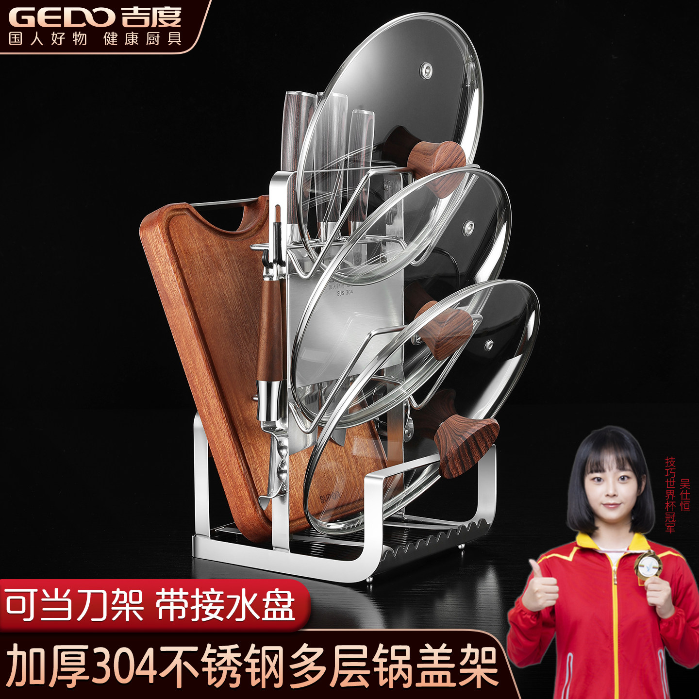 吉度锅盖架304不锈钢锅铲架厨房收纳置物架子家用菜板放置器刀架