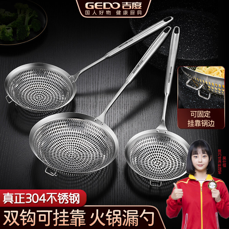 吉度漏勺304不锈钢火锅专用捞勺家用厨房大号过滤网水饺拌面 面笊,厨房/烹饪用具,漏勺/滤网勺,淘宝优惠券,粉丝福利购,淘宝优惠卷