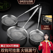 吉度漏勺304不锈钢火锅专用捞勺家用厨房大号过滤网水饺拌面 面笊