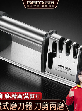 吉度磨刀器家用菜刀磨刀石厨房多功能快速磨剪刀神器工具磨刀棒棍