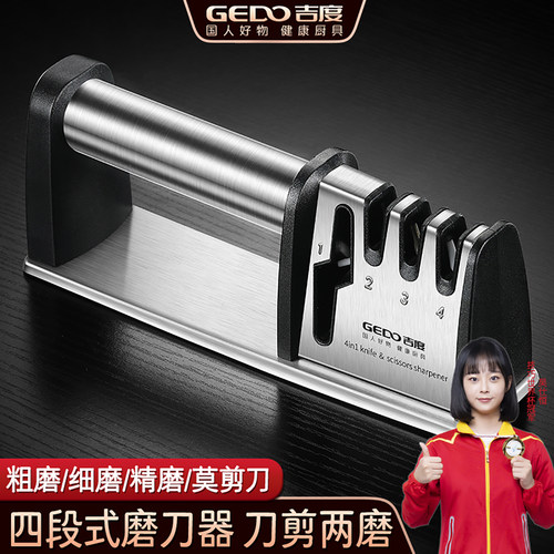 【快速磨刀】磨刀器可磨剪刀神器