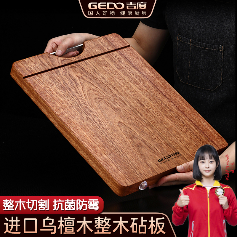 吉度乌檀木菜板实木砧板家用抗菌防霉木质切菜板整木粘板水果案板