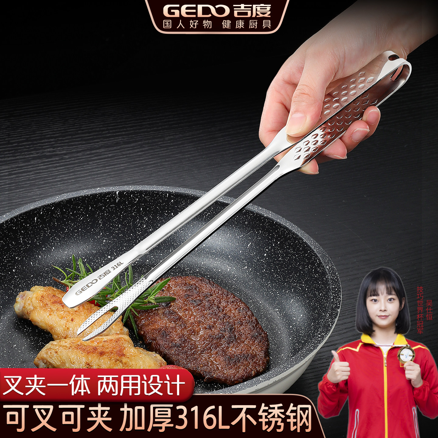 吉度食品夹子厨房316L不锈钢带叉图片