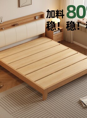 实木床1.8m主卧双人床现代简约家用1.5m大床单人床出租房1.2m床架