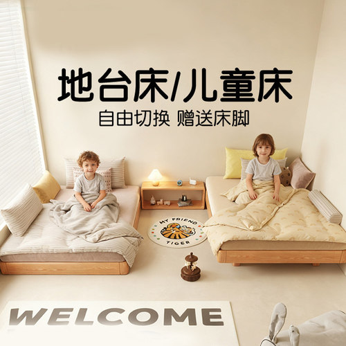 全实木床蒙氏地台床男孩女孩儿童床无床头橡木床卧室榻榻米单人床