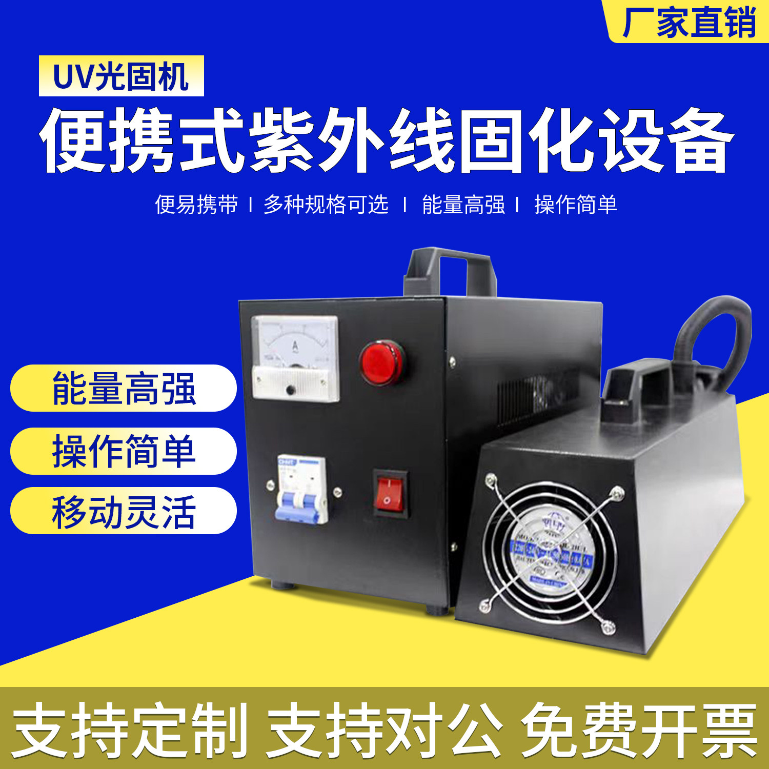 小型手提便携式uv固化机汞灯手持uv固化灯光源大功率紫外线烤灯