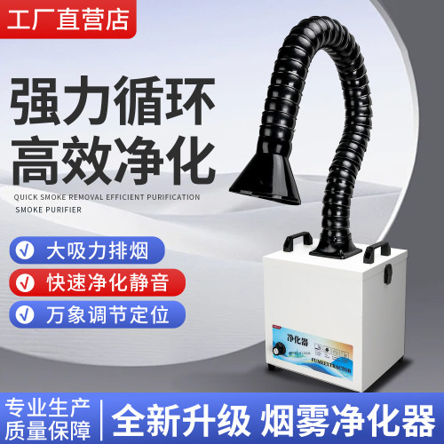 焊锡净化器直流电工业净化异味