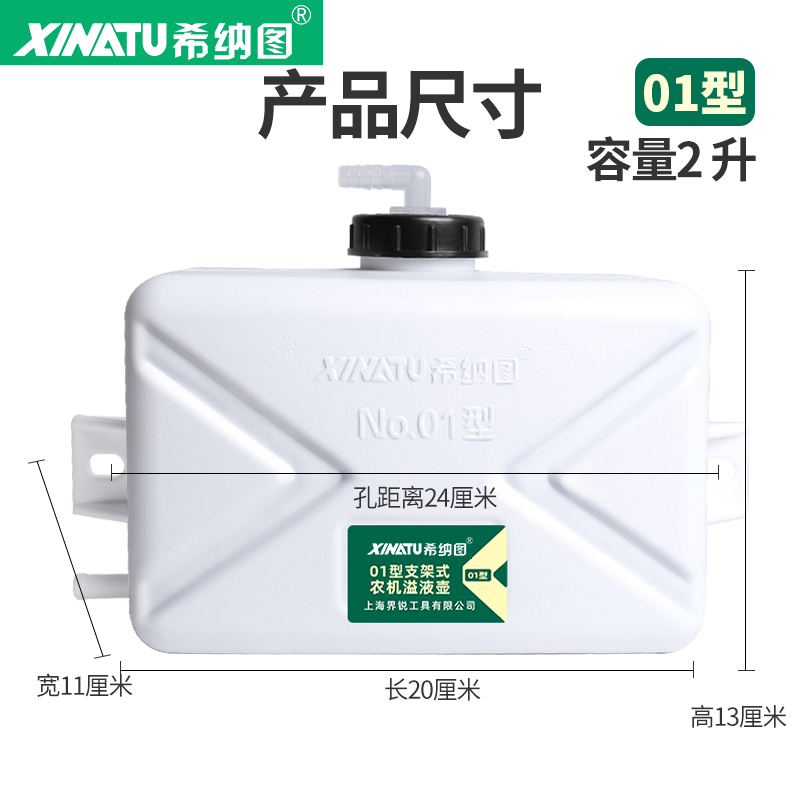 拖拉机膨胀水箱防冻液溢液壶