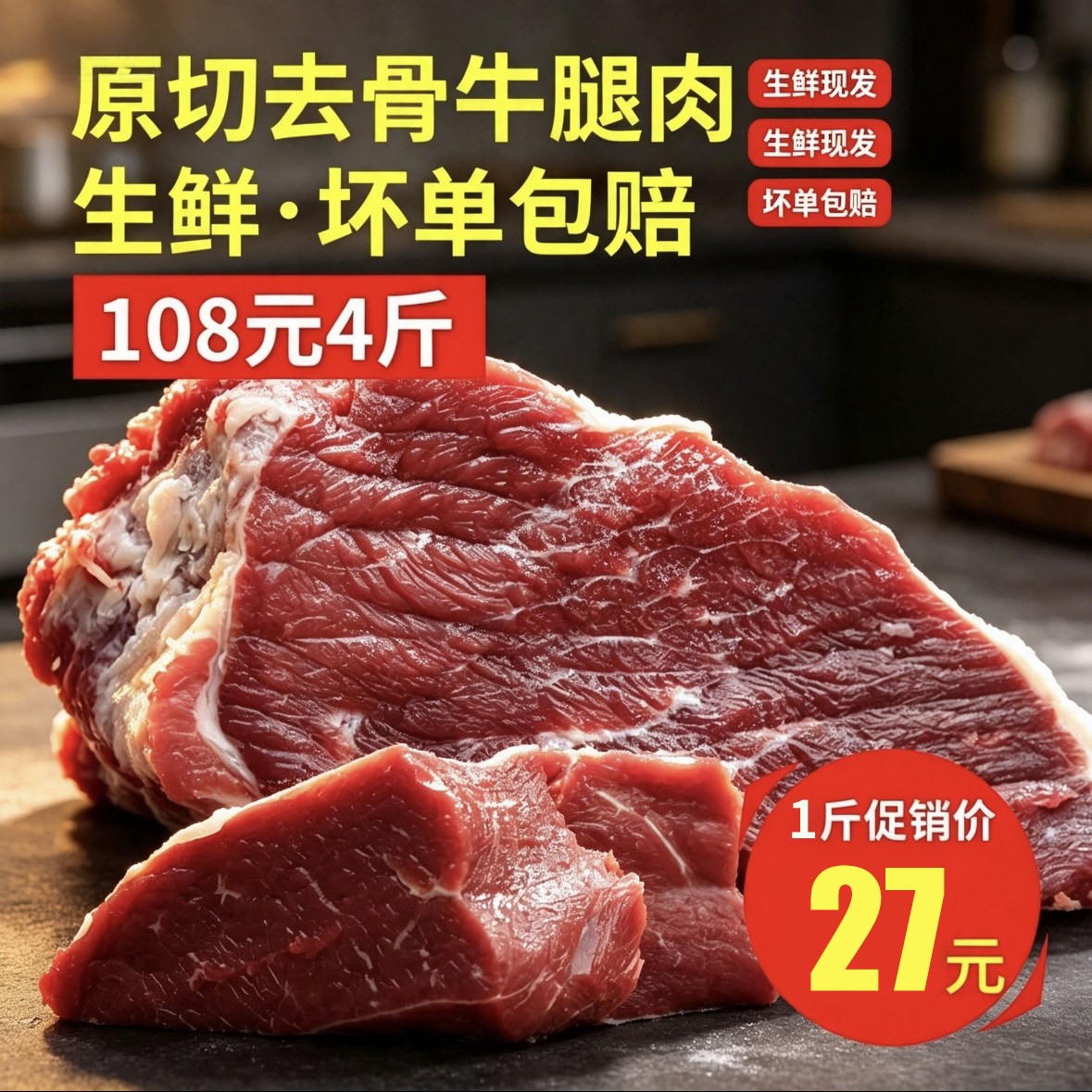 4斤国产牛腿肉原切清真全瘦低脂