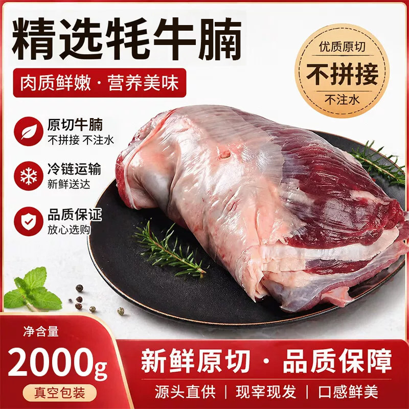 国产牦牛牛腩肉肚腩白腩原切整块草饲牛筋肉肥瘦相间耗牛商用清真