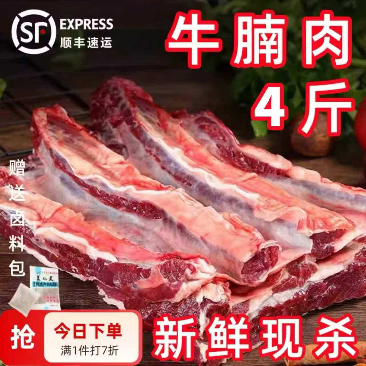 A级牛腩肉新鲜黄牛肉内蒙4斤红烧牛腩煲生鲜新鲜食材商用原切国产