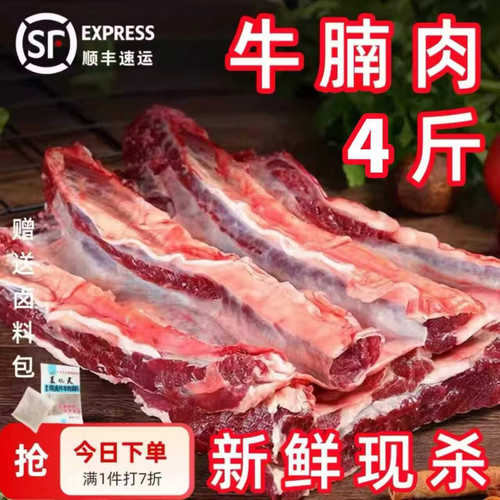 内蒙黄牛腩4斤新鲜原切整块