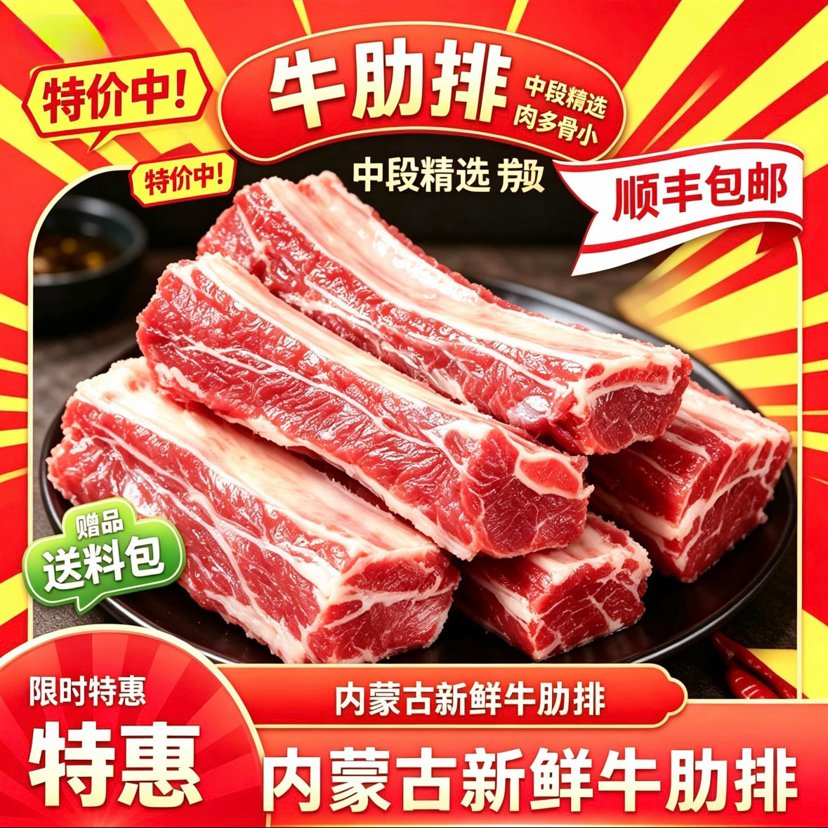 内蒙古黄膘牛肋排原切多肉