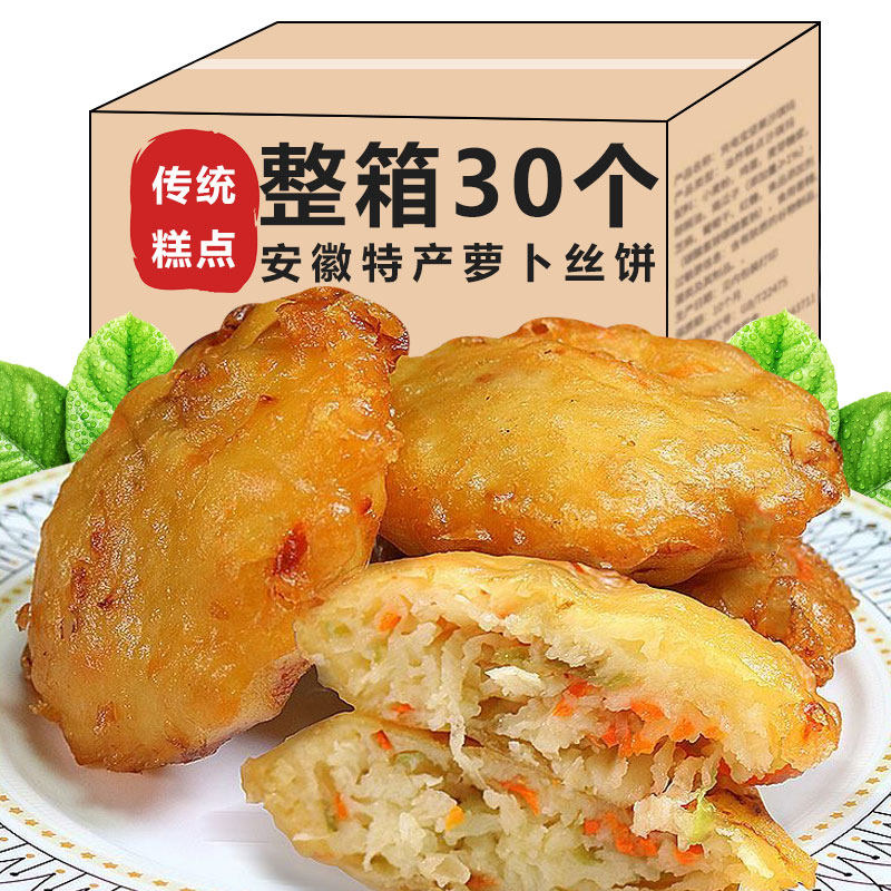 萝卜丝饼油墩子油炸半成品早餐面食特色小吃土豆饼冷冻方便速食品