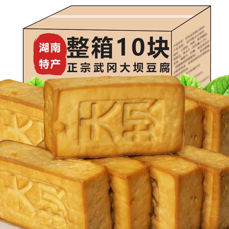 湖南特产正宗武冈大坝盐豆腐家常菜新鲜手工醋水腊豆腐干炒菜香干