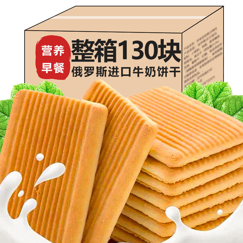 俄罗斯饼干原装进口小刺猬老式牛奶饼干营养早餐零食品官方旗舰店