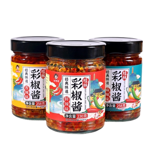 正宗桂林辣椒酱下饭菜拌饭新鲜蒜蓉剁椒酱香辣彩椒酱湖南双椒特产