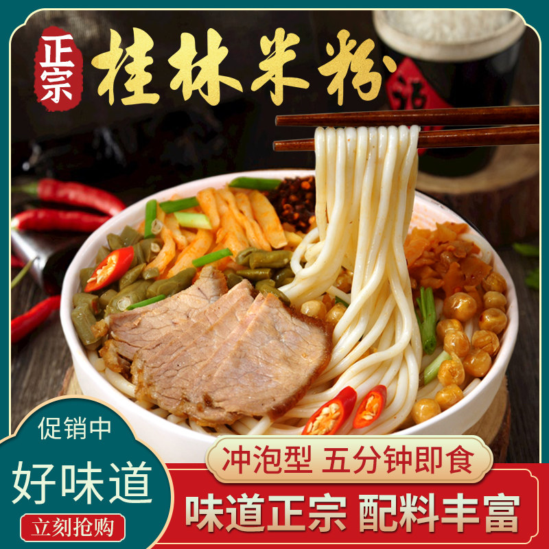 广西桂林米粉包卤水正宗特产图片