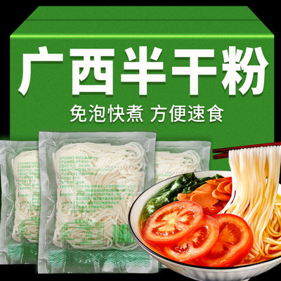 广西桂林米粉半干粉大米米线粉条早餐火锅羊肉粉新鲜商用餐饮批发