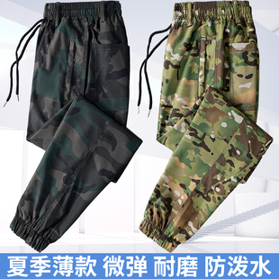 夏季薄款迷彩裤男防泼水速干耐磨劳保裤子户外运动休闲工装裤
