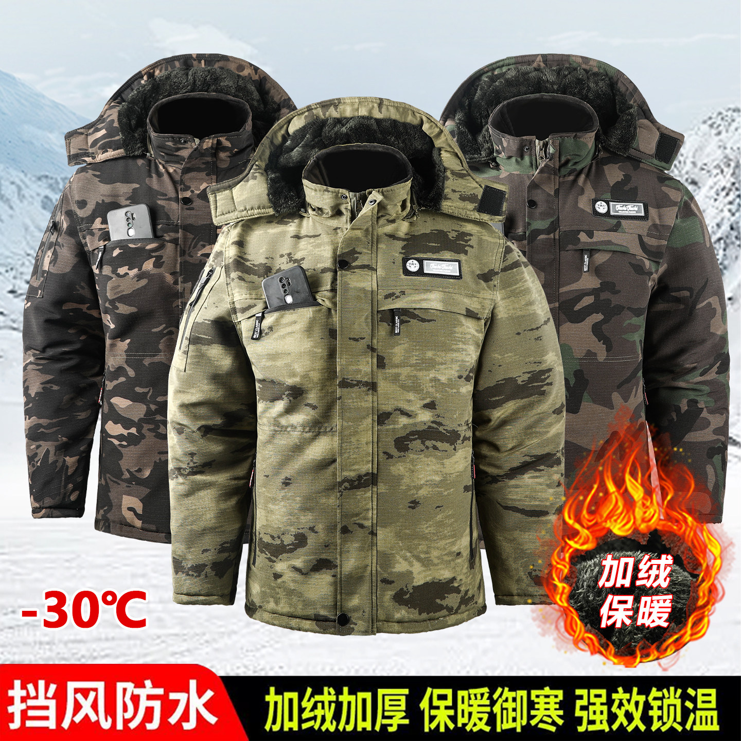 迷彩风加帽棉衣男加绒加厚防水防寒户外工装棉袄青年冷库冬季棉服