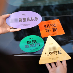 Heymen黑门 希望你快乐 原创设计电动车汽车贴纸防水防晒反光车贴