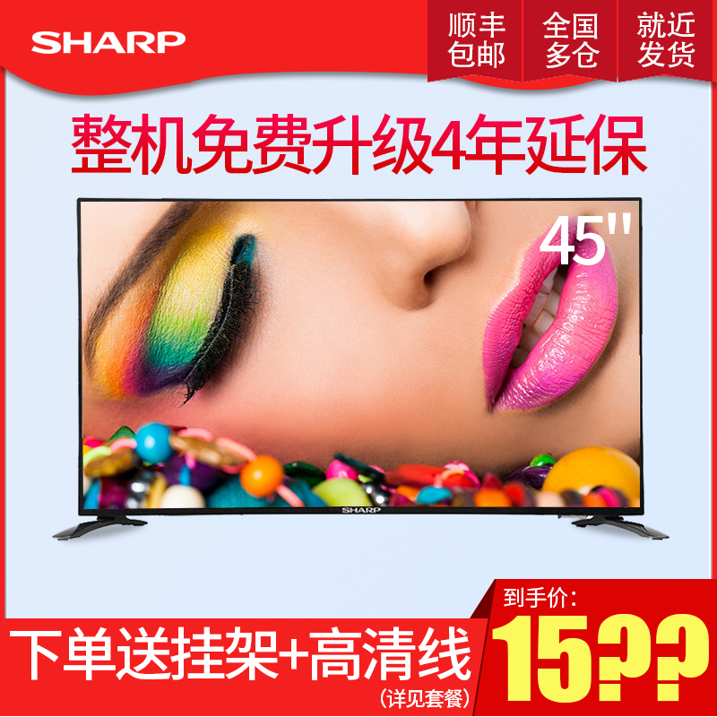 Sharp/ÏÄÆÕ LCD-45T45A 45Ó¢´çÒº¾§ÍøÂçwifiÖÇÄܵçÊÓ»ú40 42 50