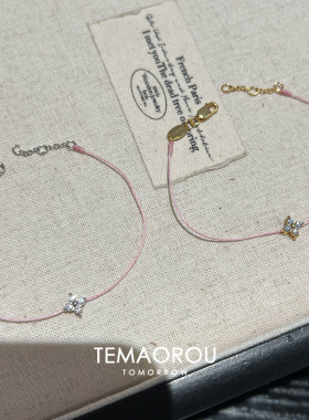 精致s925通体纯银莫桑钻四叶草极细款小粉绳手链diy编织手绳轻奢