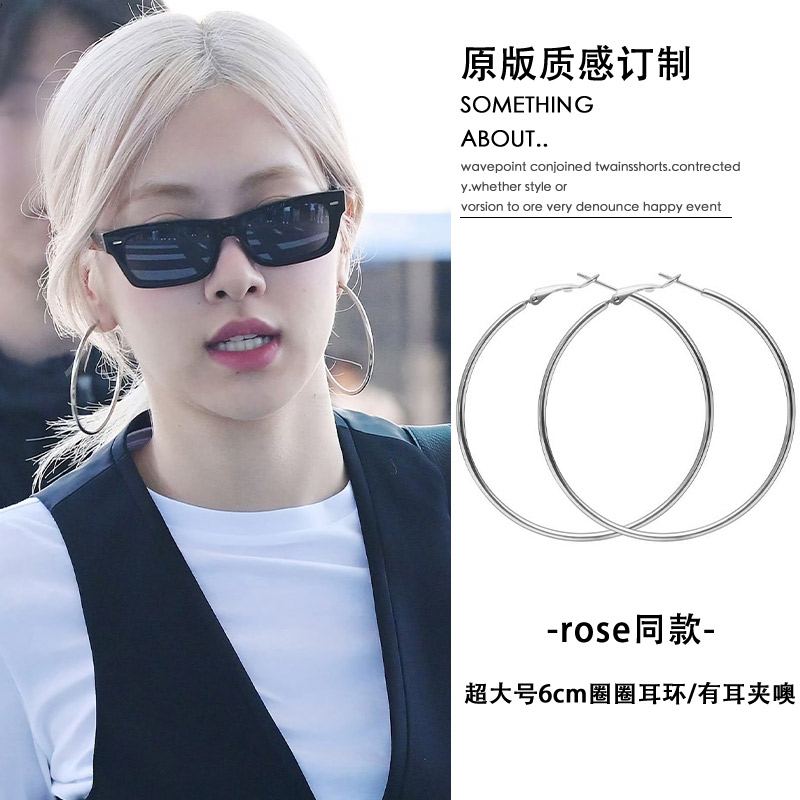 千禧时代~朴彩英rose同款6cm金属大圈圈银色耳环耳圈耳饰耳夹女