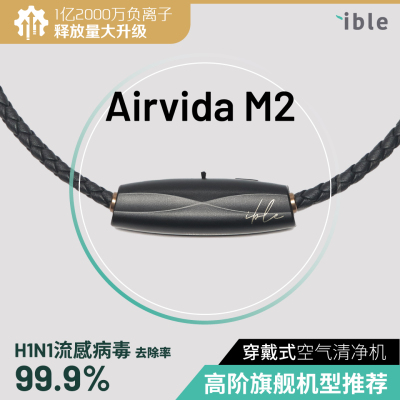随身空气净化器负离子除菌除病毒