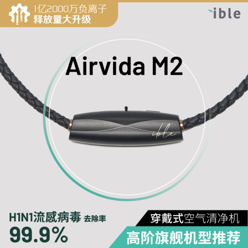 随身空气净化器负离子除菌除病毒