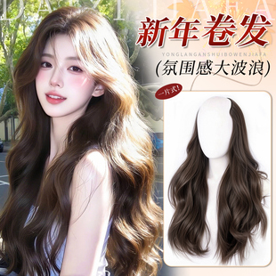 假发片女一片式大波浪轻薄增发量隐形无痕仿真发高层次卷发接发片