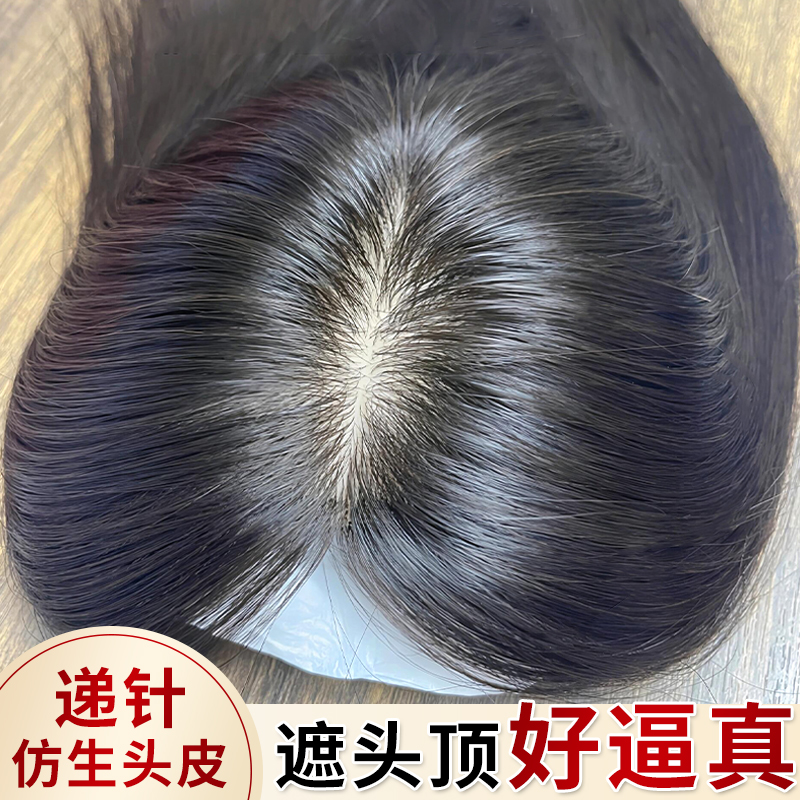 增发量遮白发无痕隐形刘海假发片