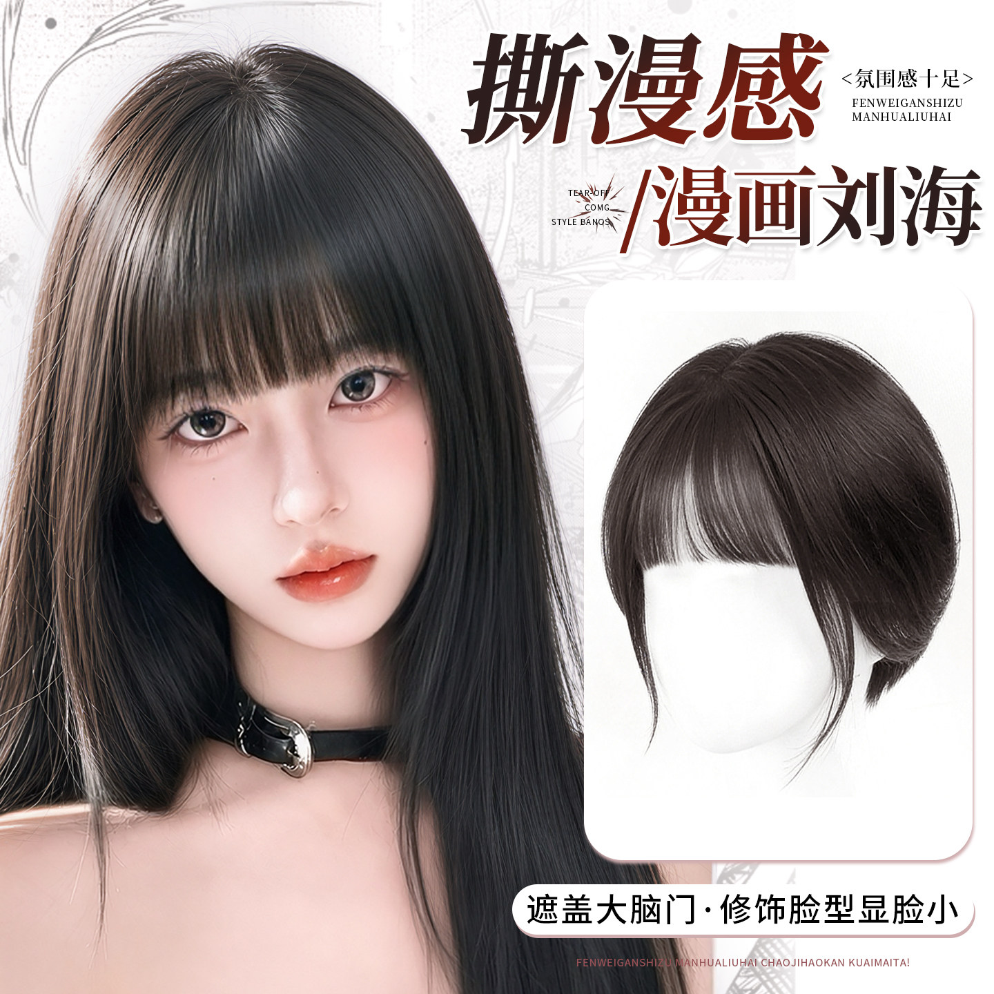 【漫画刘海】假发女片头顶增发量