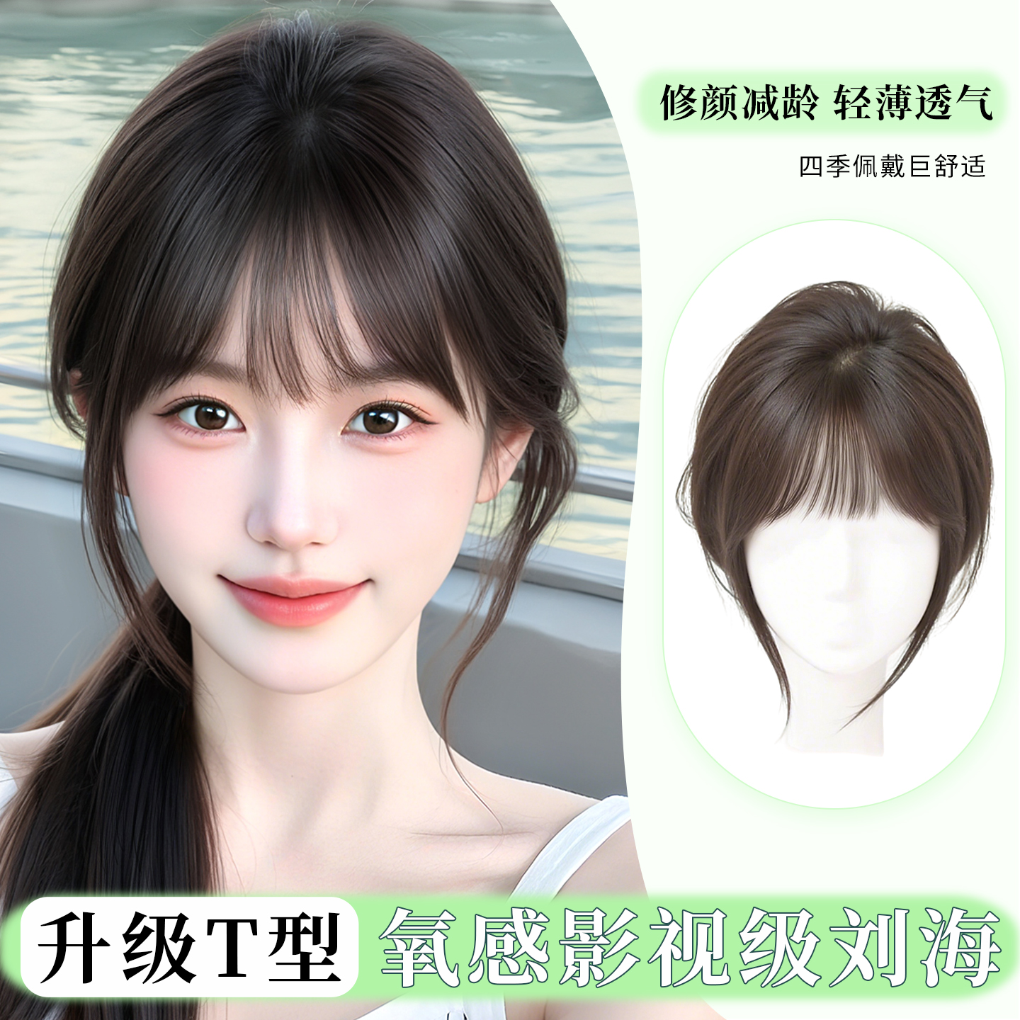 真发胎毛刘海无痕发际线假发片