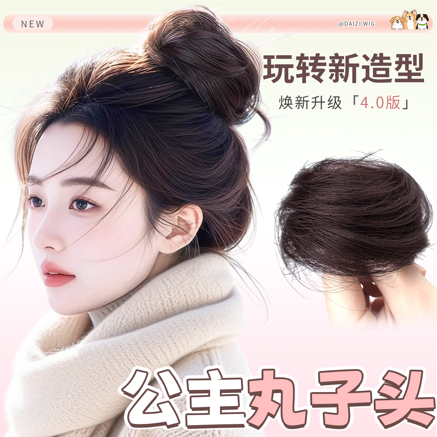 真发丸子头假发发圈盘发神器